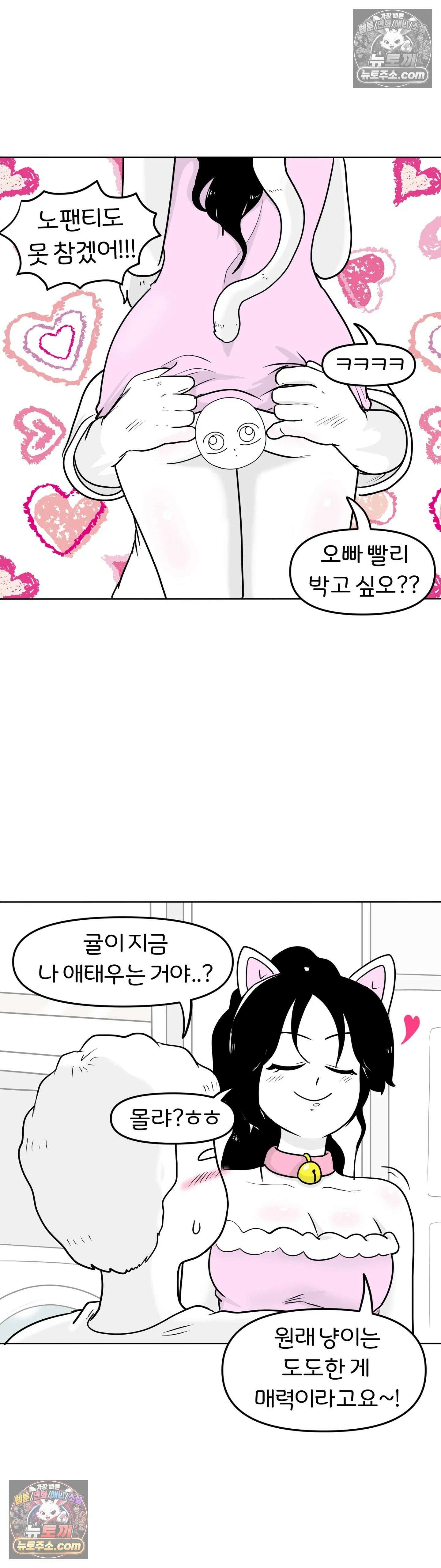 매운맛 커플 처음 만났을 때 그 옷 24