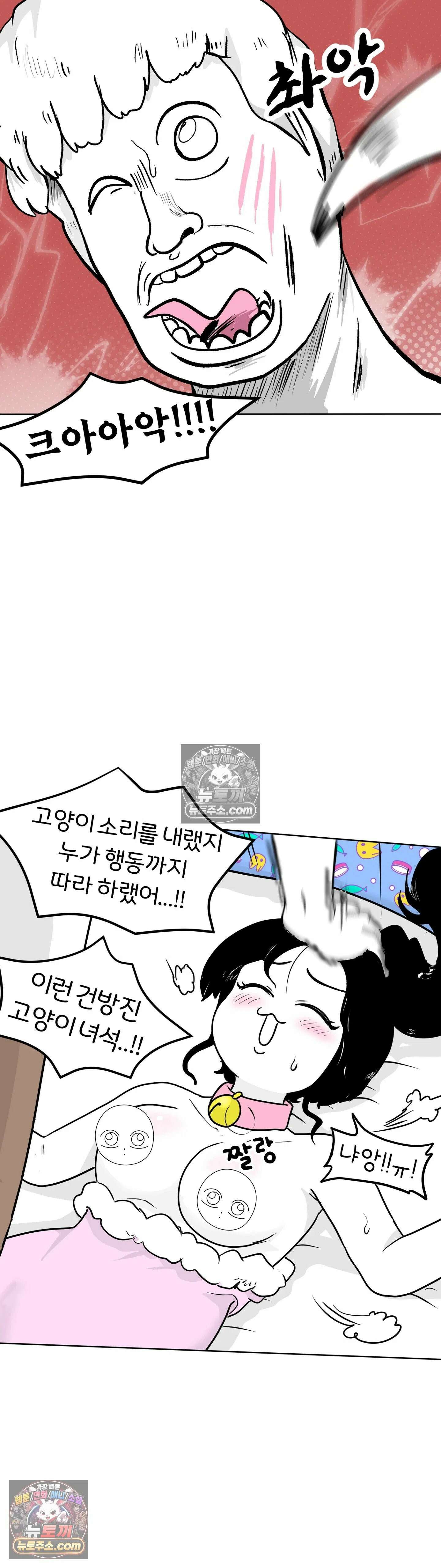 매운맛 커플 처음 만났을 때 그 옷 29