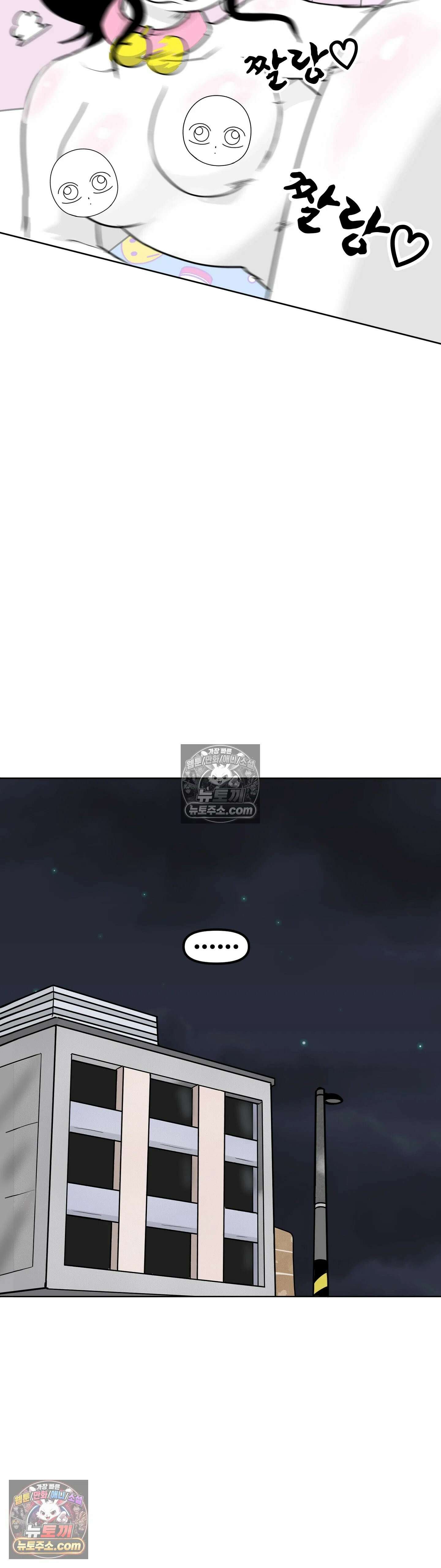 매운맛 커플 처음 만났을 때 그 옷 34
