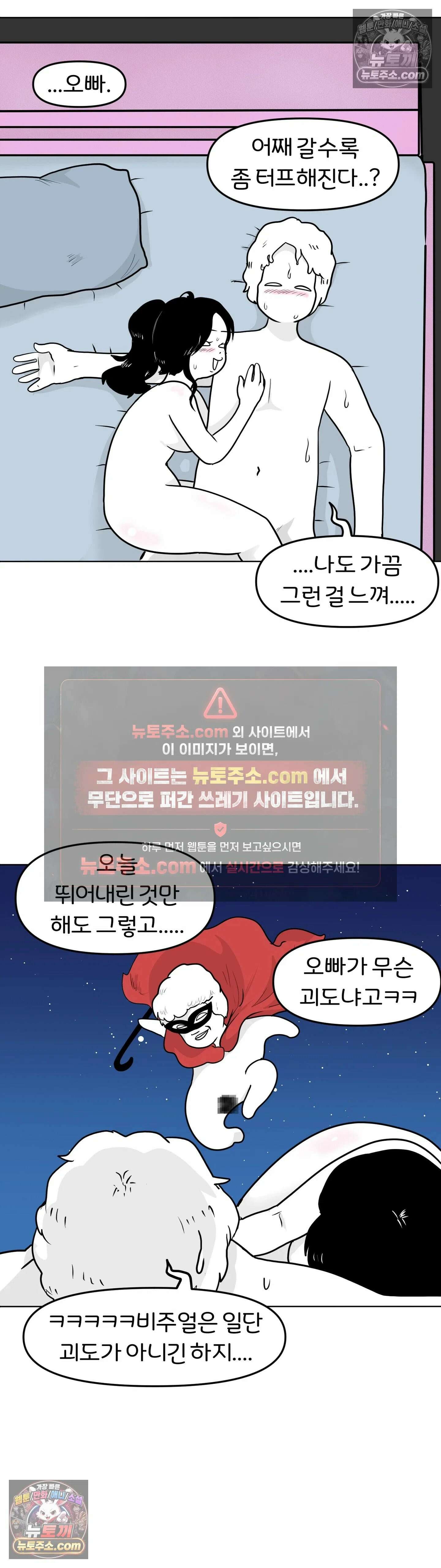 매운맛 커플 처음 만났을 때 그 옷 35