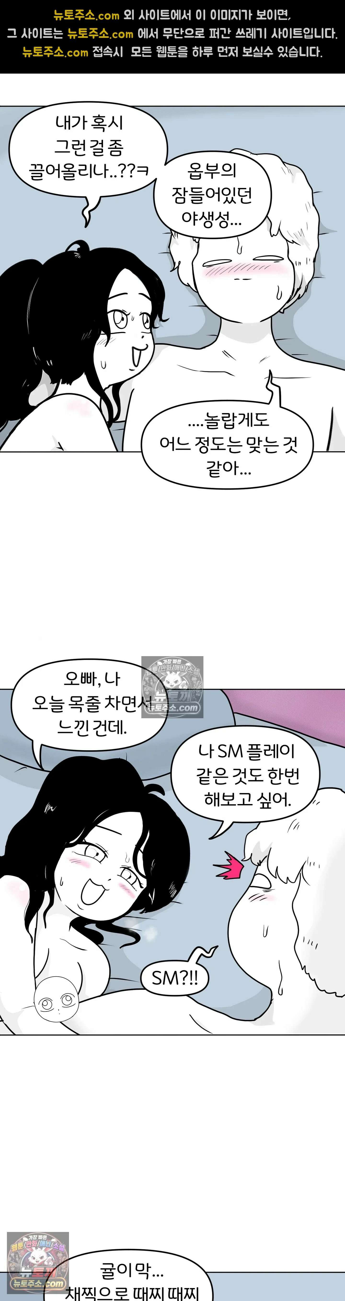매운맛 커플 처음 만났을 때 그 옷 36