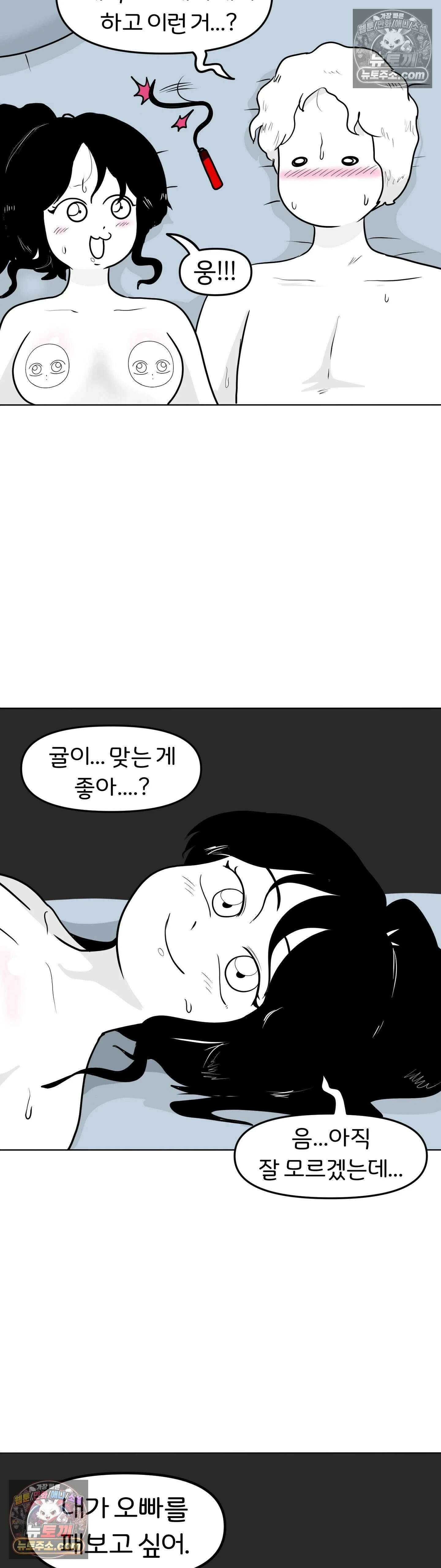 매운맛 커플 처음 만났을 때 그 옷 37