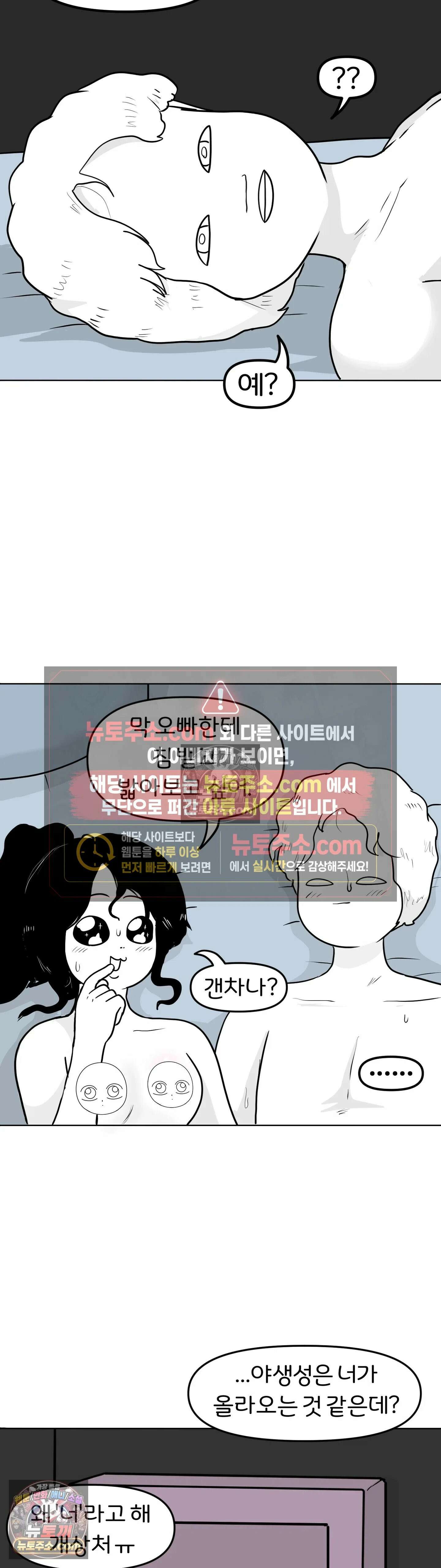 매운맛 커플 처음 만났을 때 그 옷 38