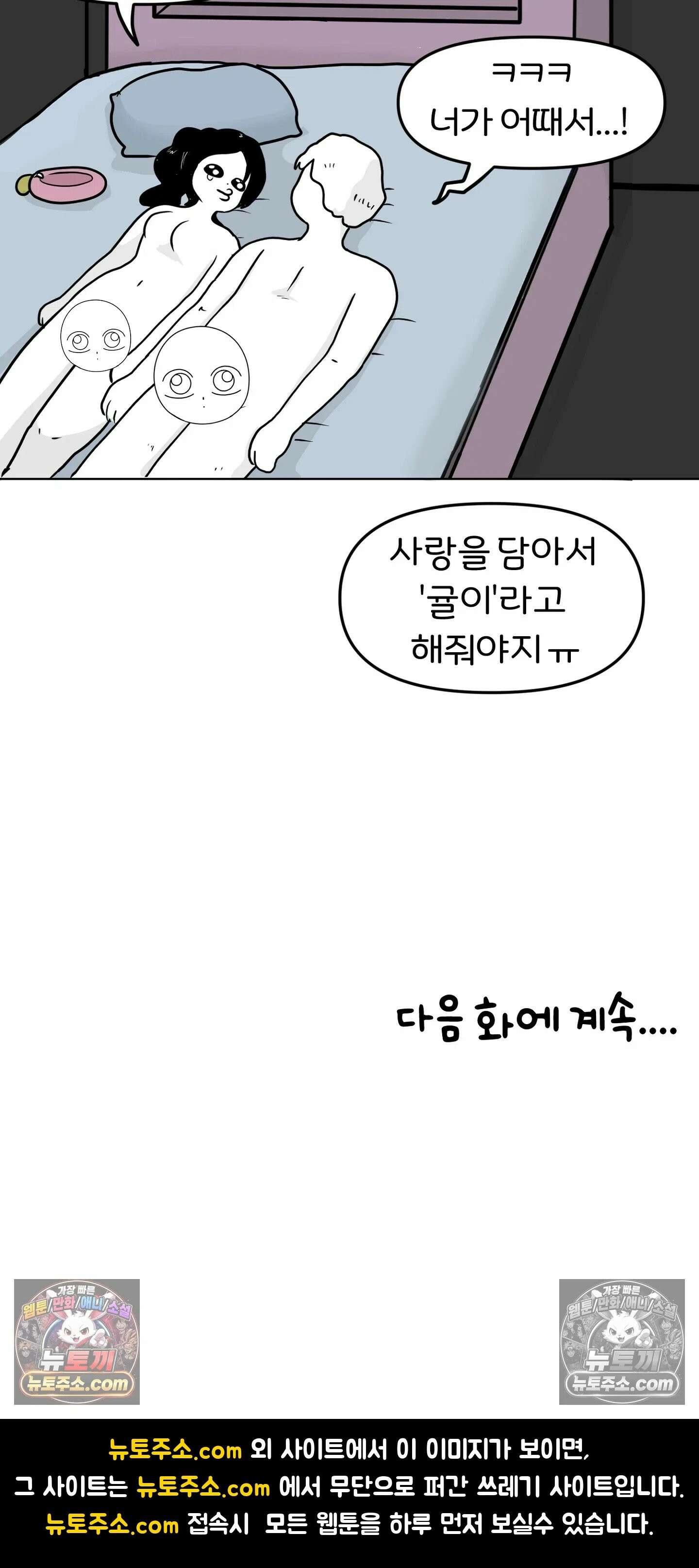 매운맛 커플 처음 만났을 때 그 옷 39