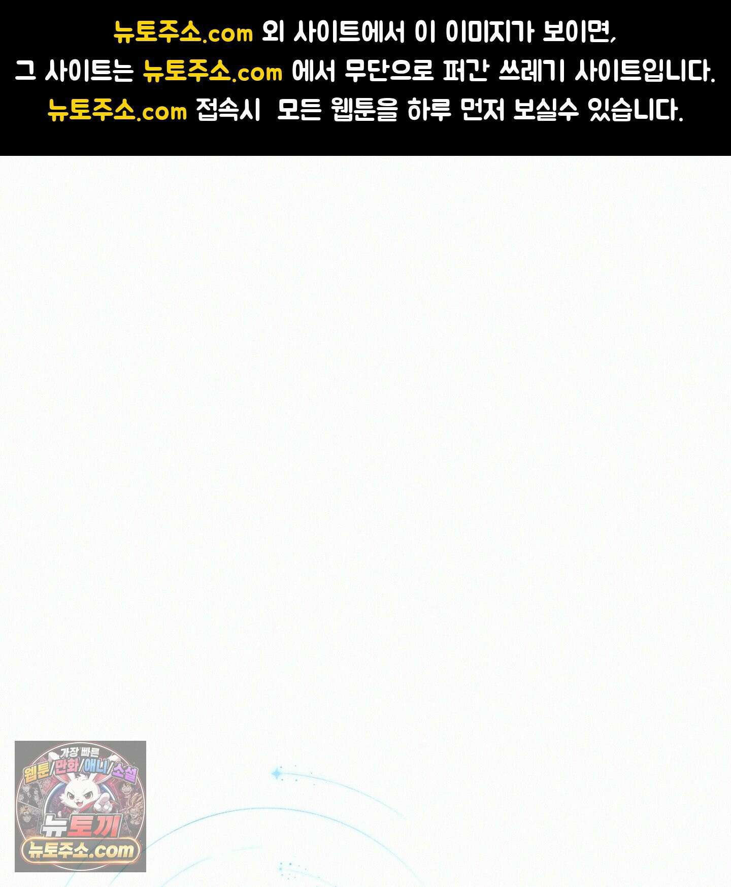 온워드 91화 1
