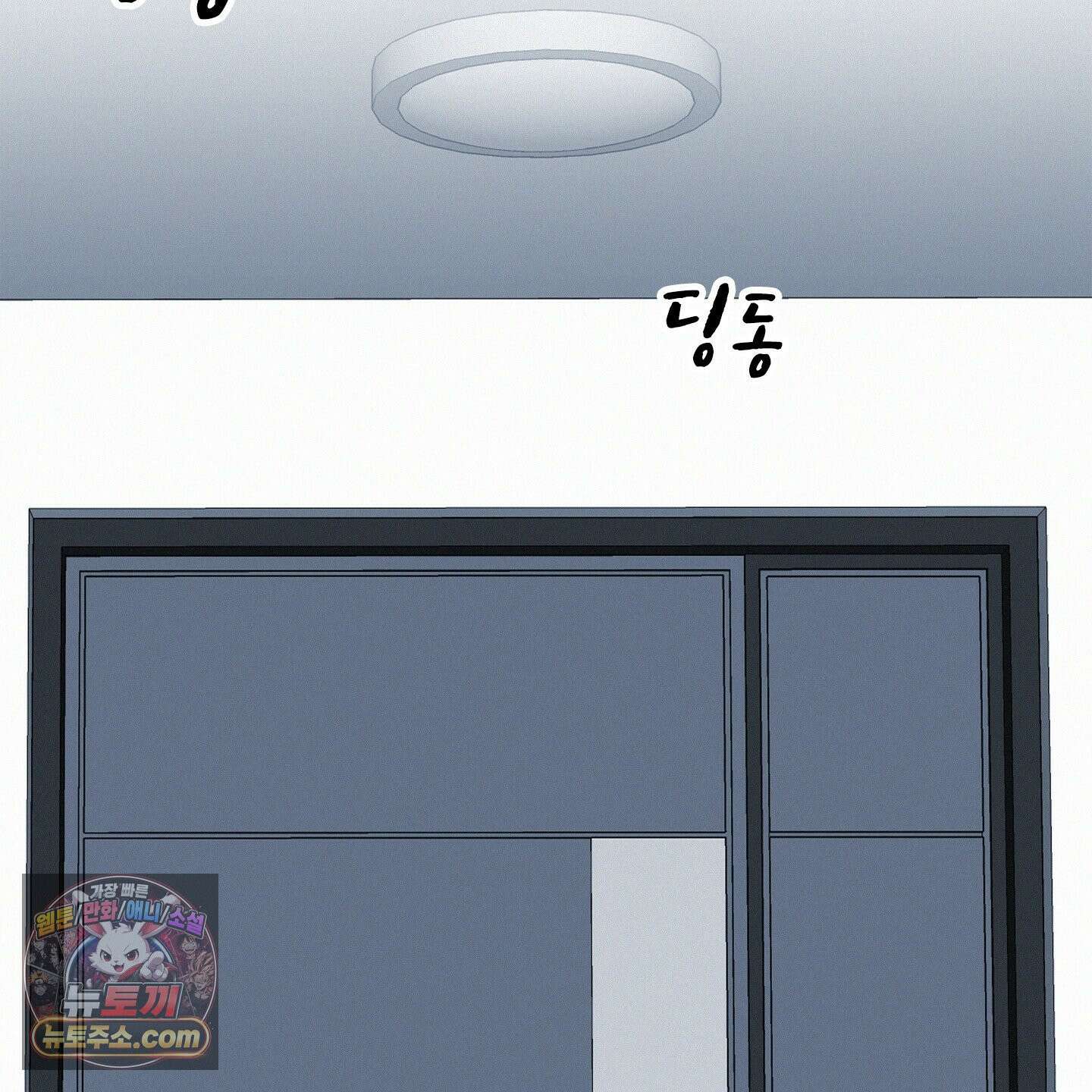 온워드 91화 4