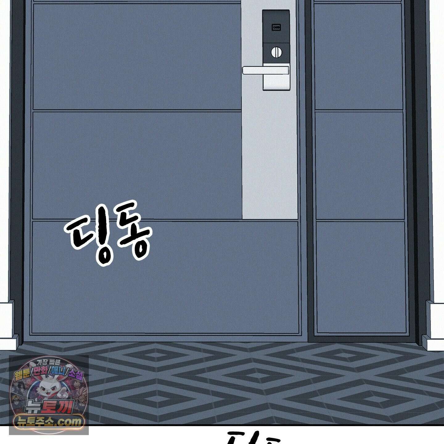 온워드 91화 5