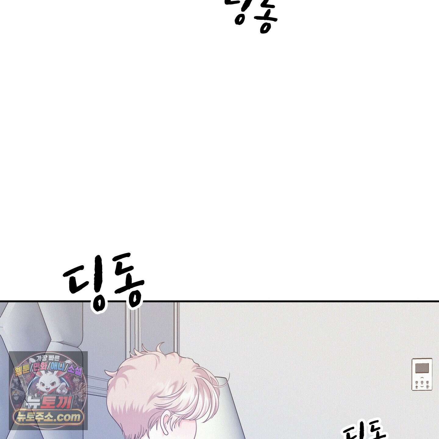 온워드 91화 6