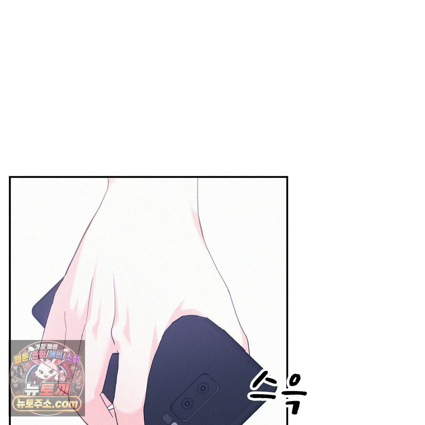 온워드 91화 10