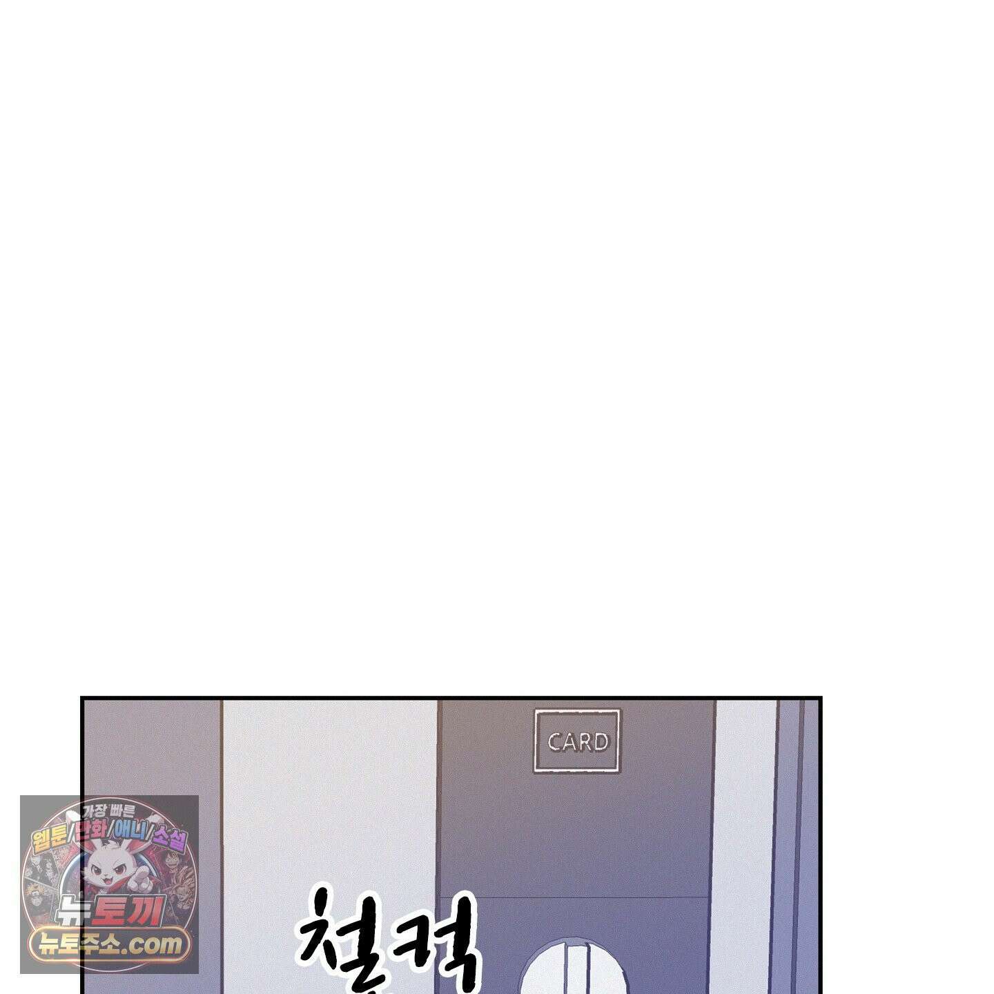 온워드 91화 13