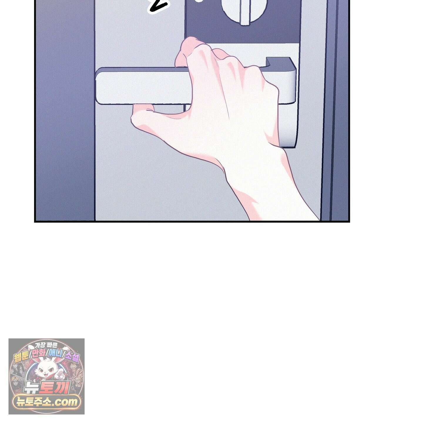 온워드 91화 14