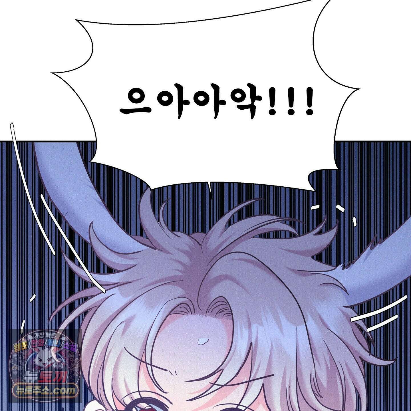 온워드 91화 17