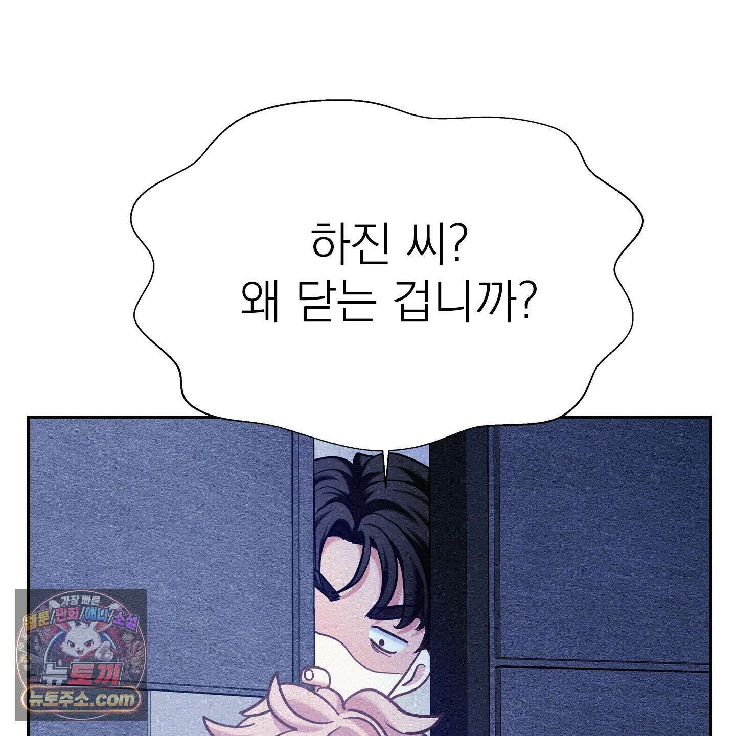 온워드 91화 20