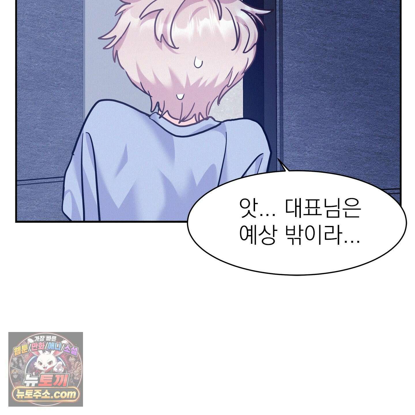 온워드 91화 21