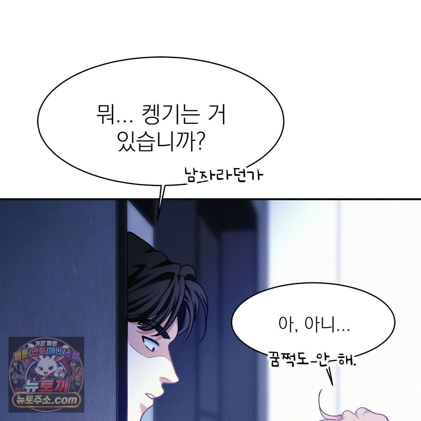 온워드 91화 22