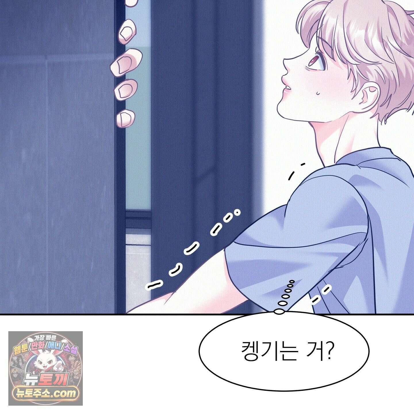 온워드 91화 23