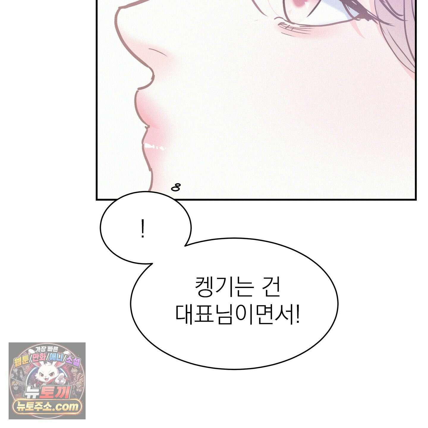 온워드 91화 25