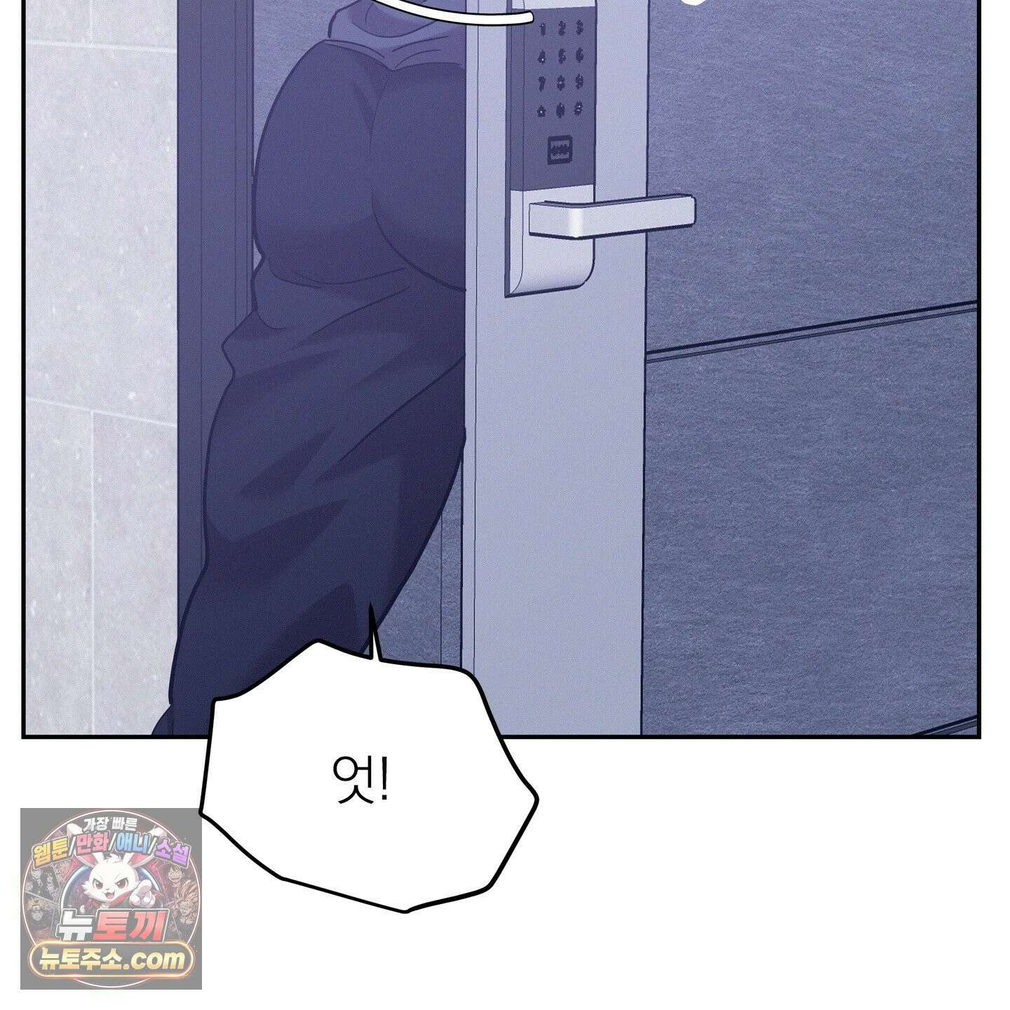 온워드 91화 27