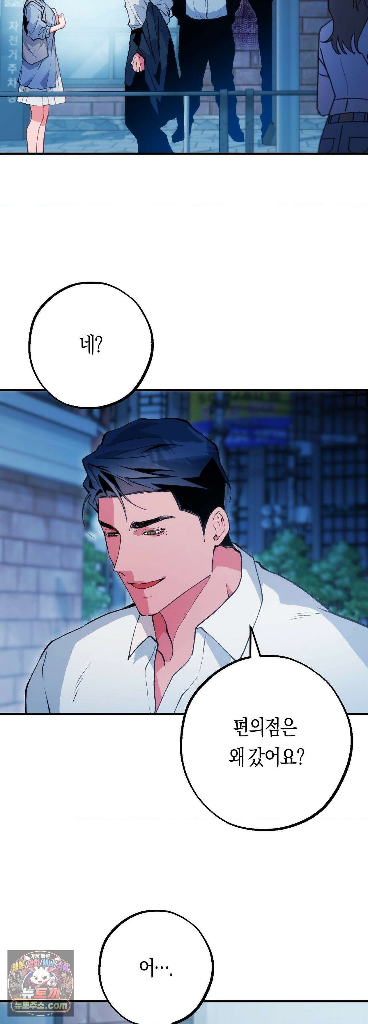 밑창 18화 2
