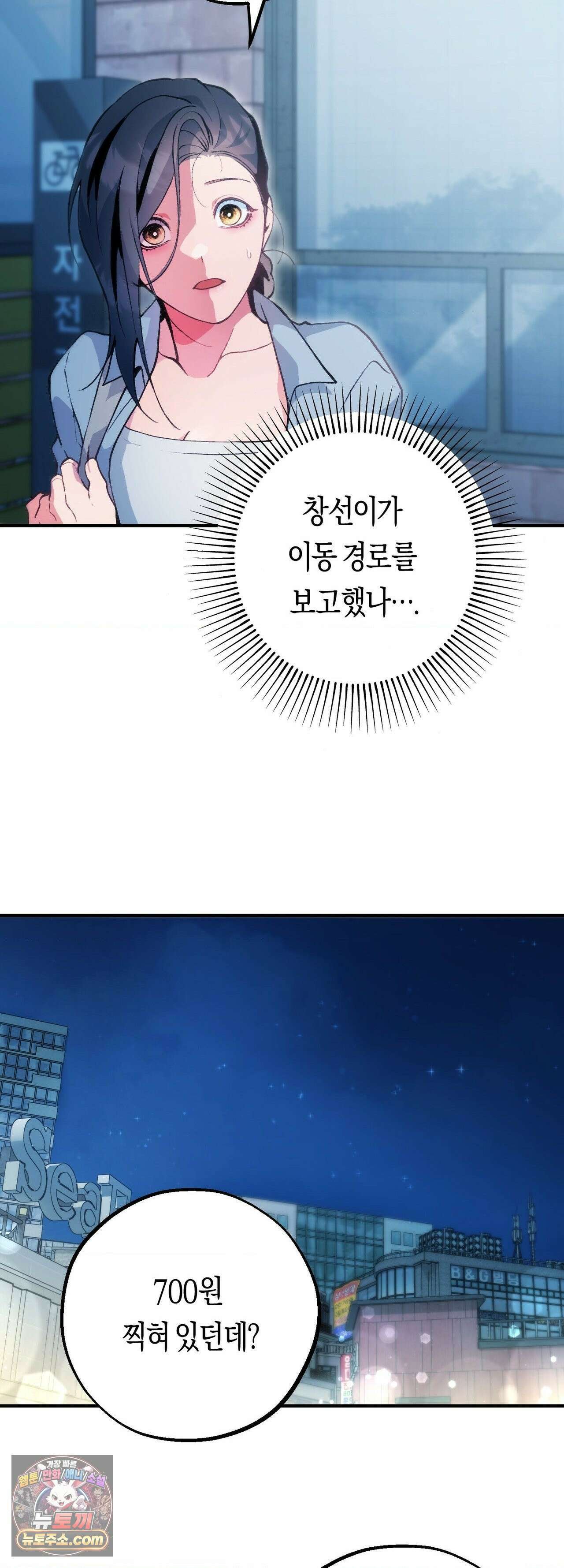 밑창 18화 3