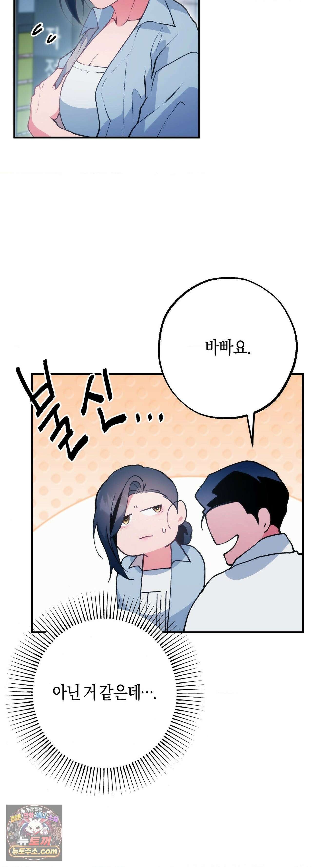 밑창 18화 5