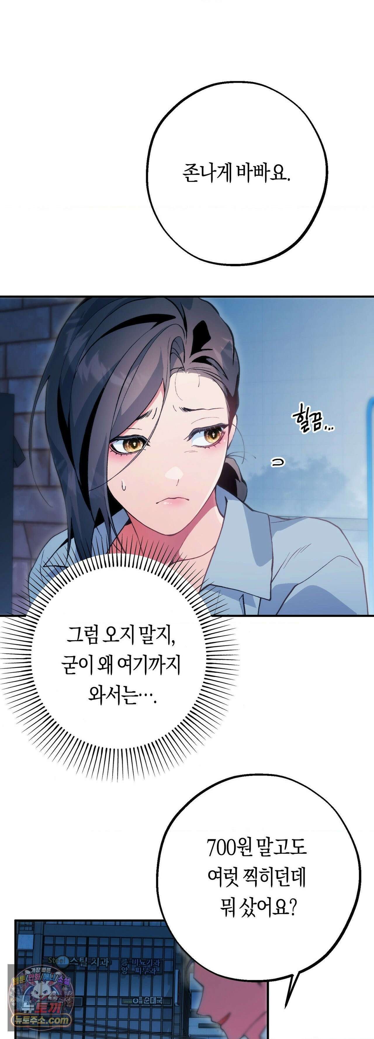 밑창 18화 6