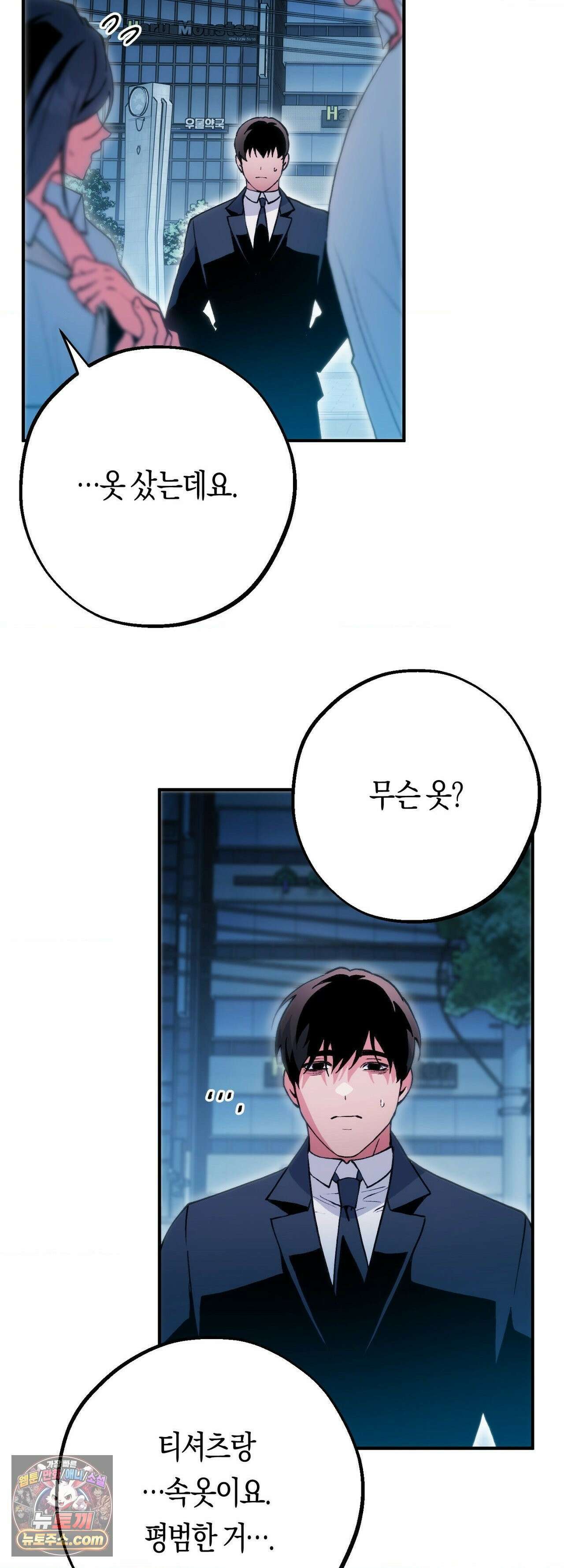밑창 18화 7