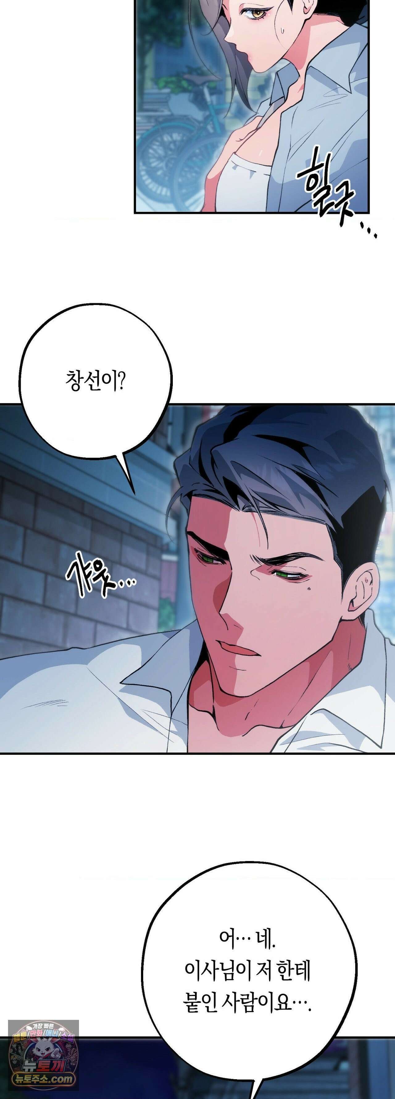 밑창 18화 9