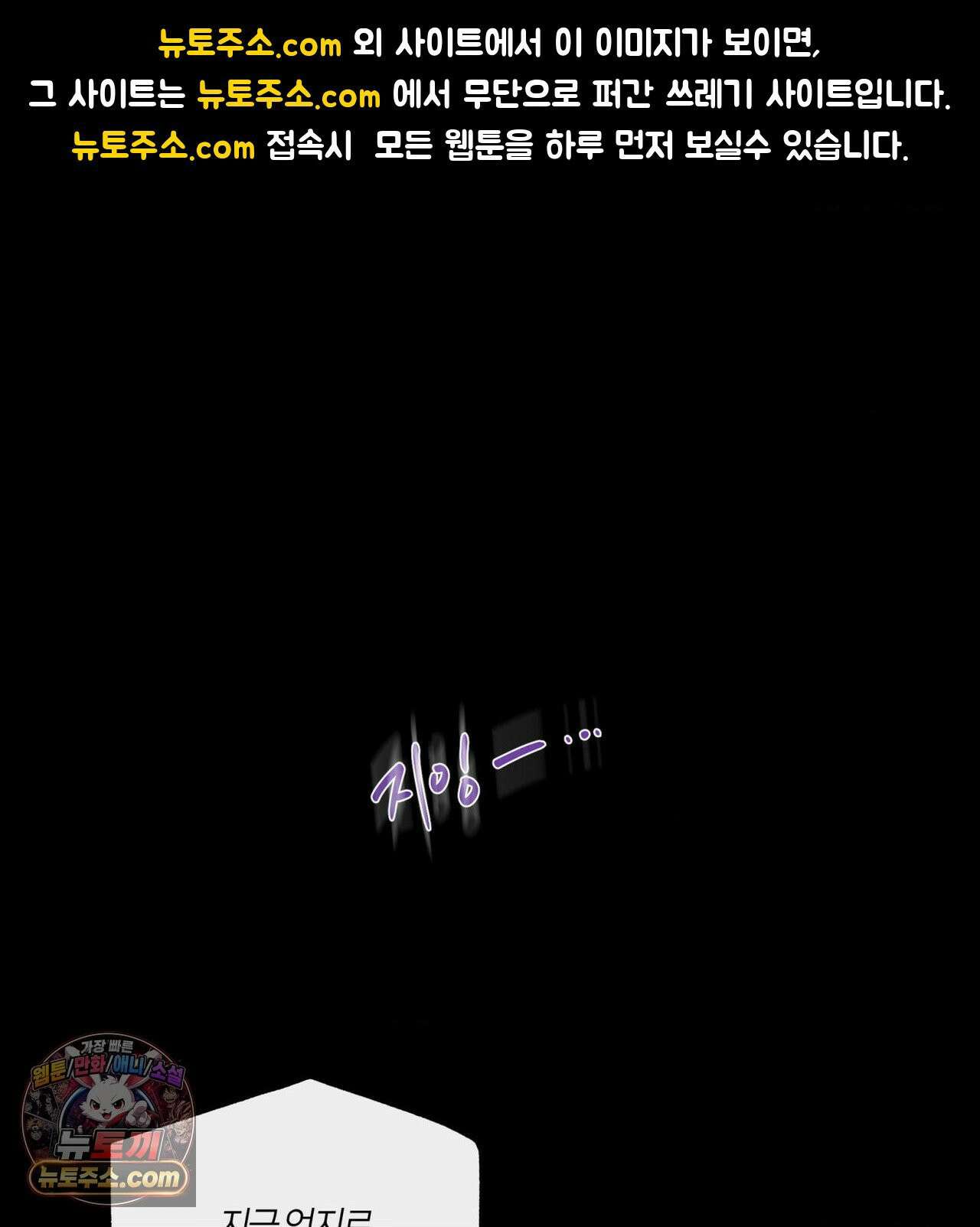 언슬립 76화 1