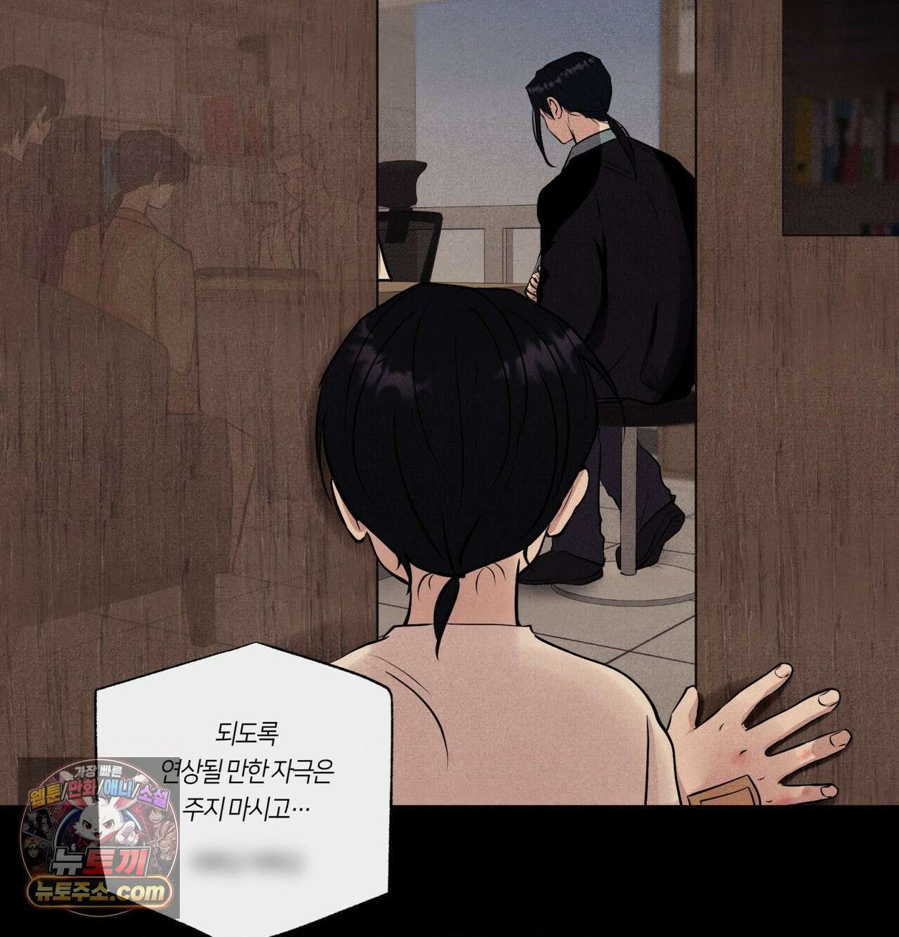 언슬립 76화 3