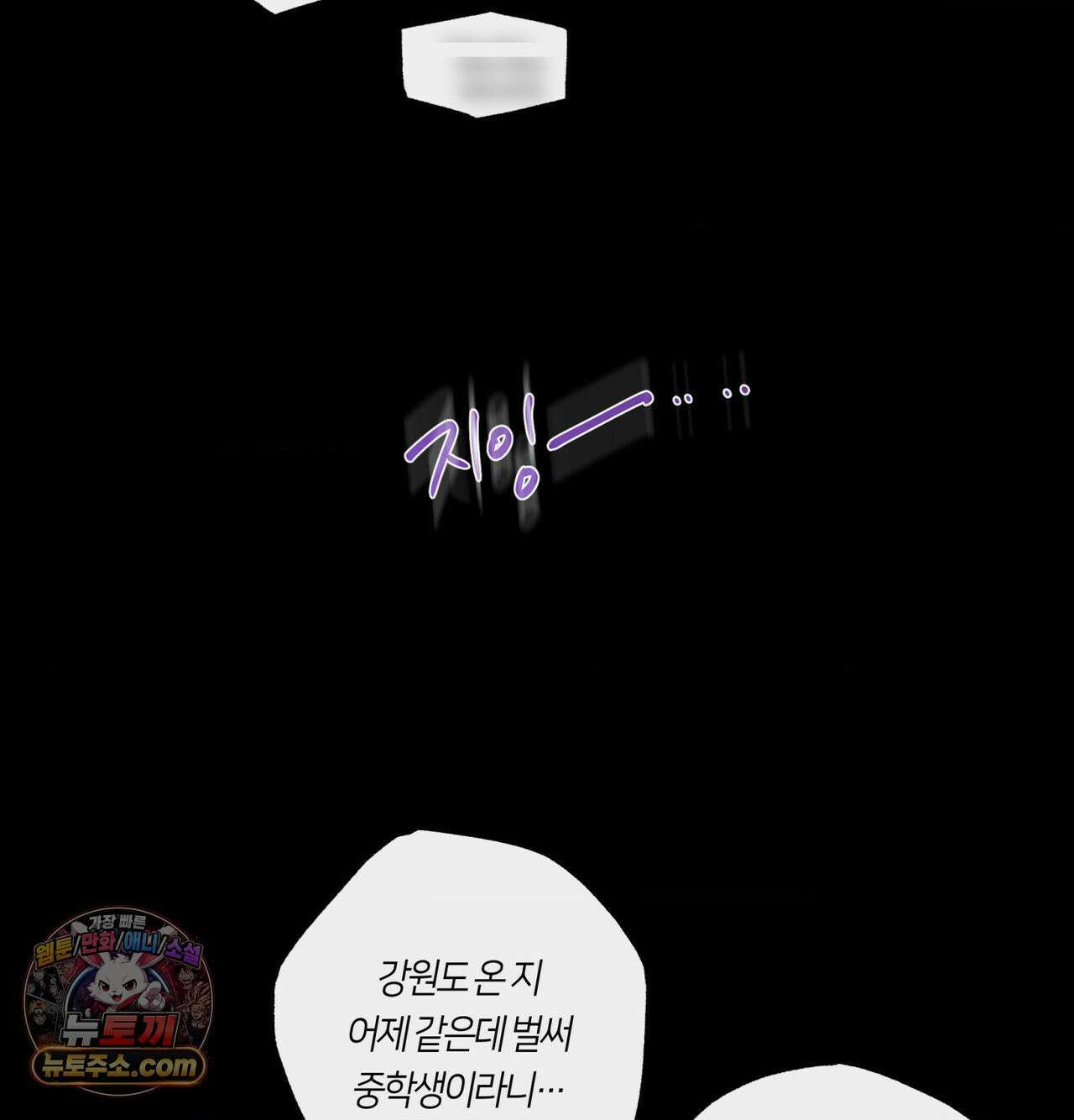 언슬립 76화 4