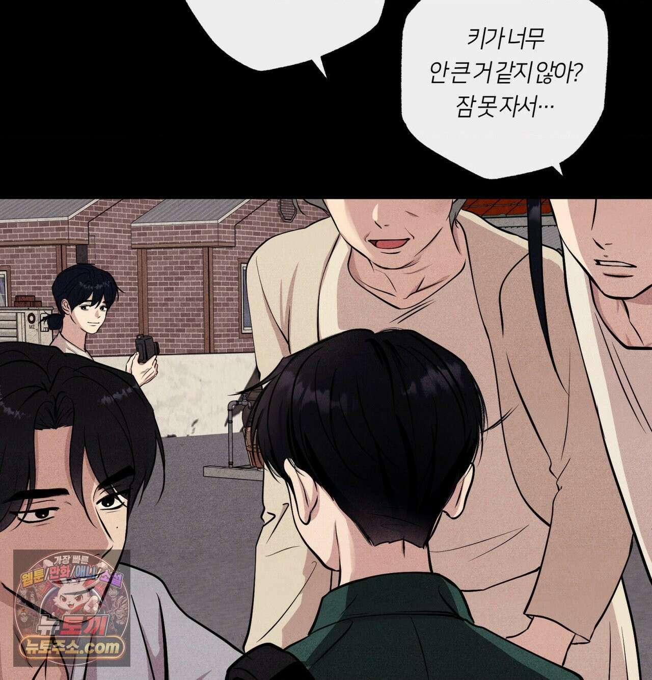 언슬립 76화 5