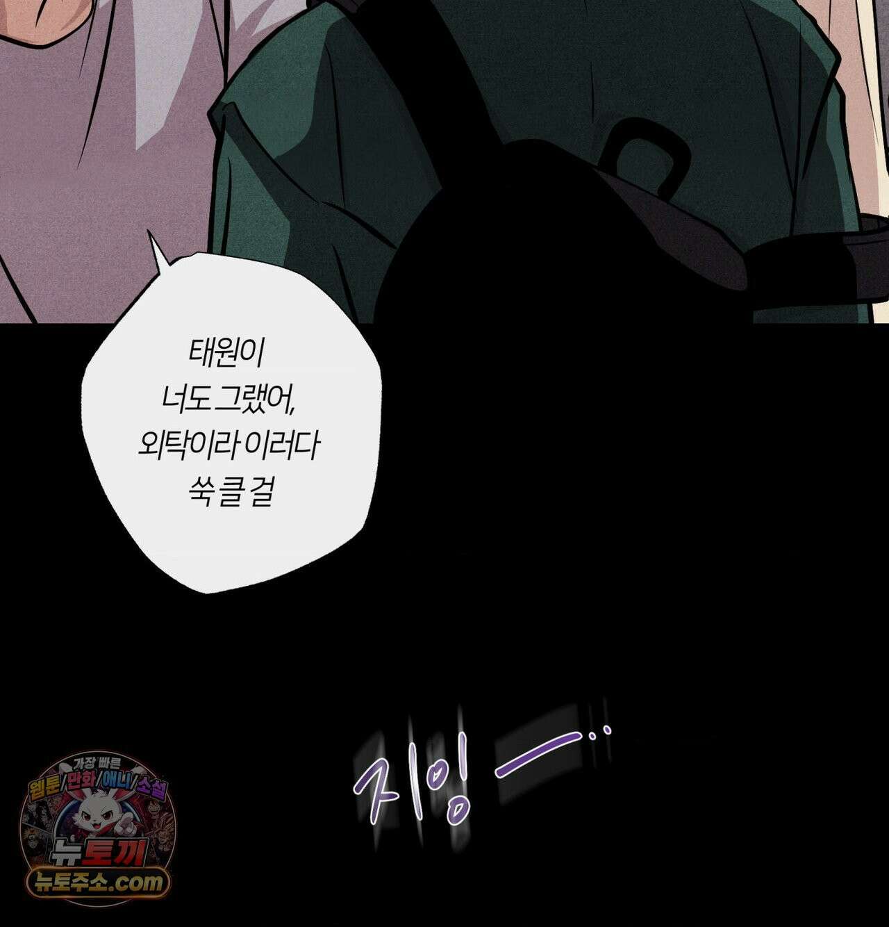 언슬립 76화 6