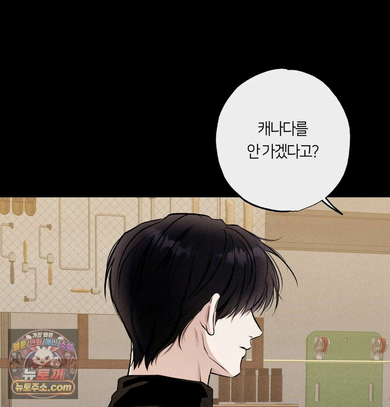 언슬립 76화 7