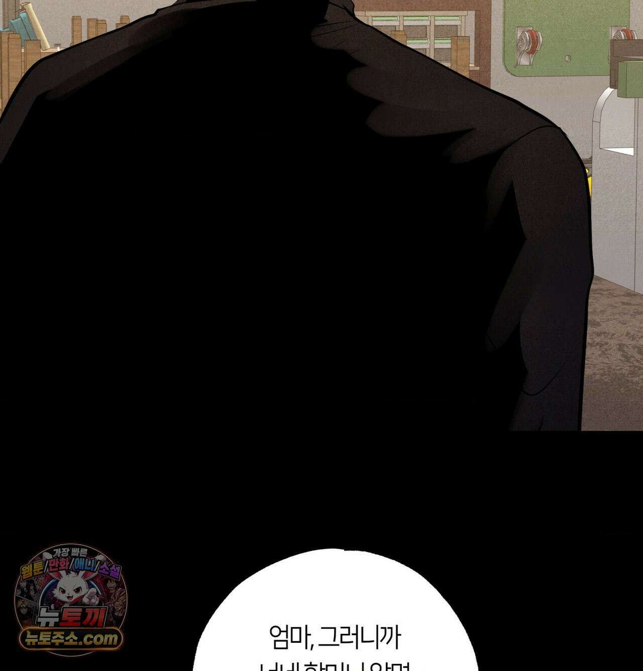 언슬립 76화 8