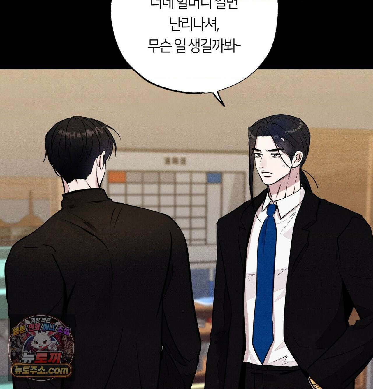 언슬립 76화 9