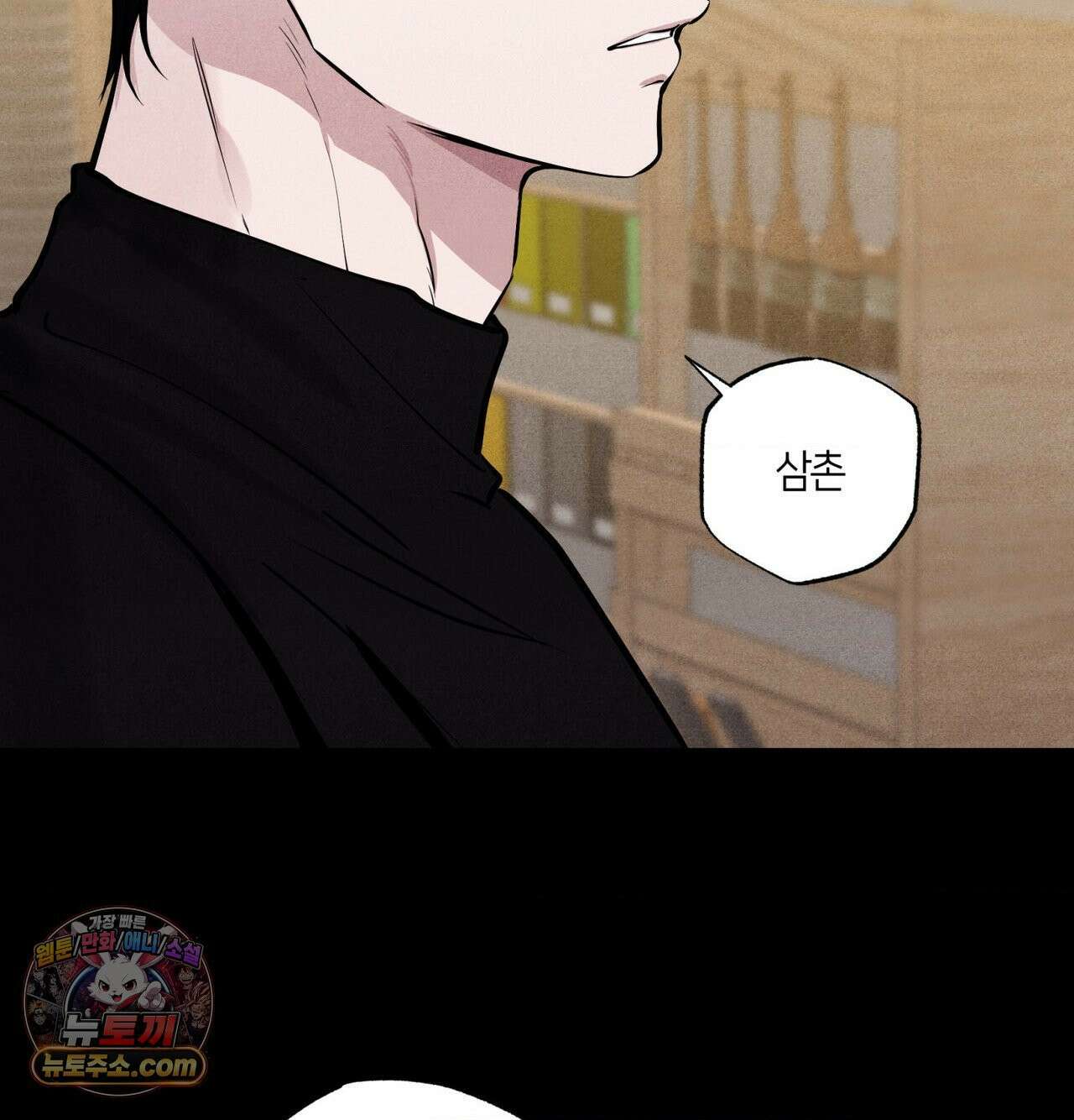 언슬립 76화 11