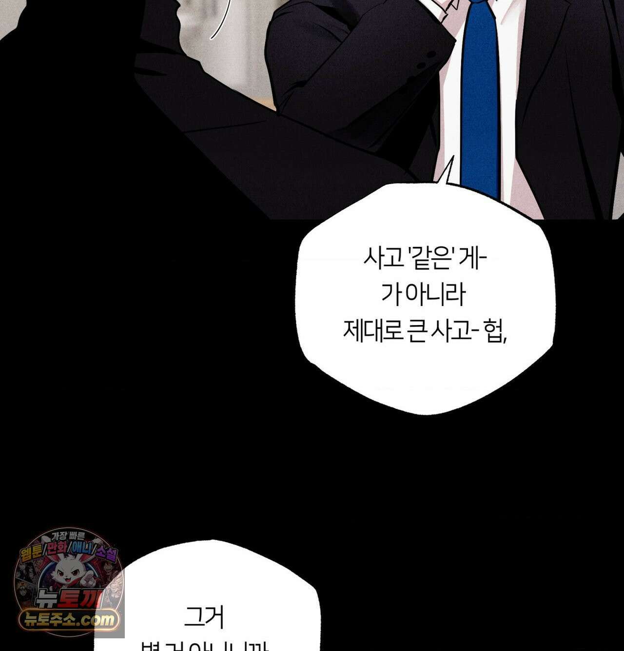 언슬립 76화 13