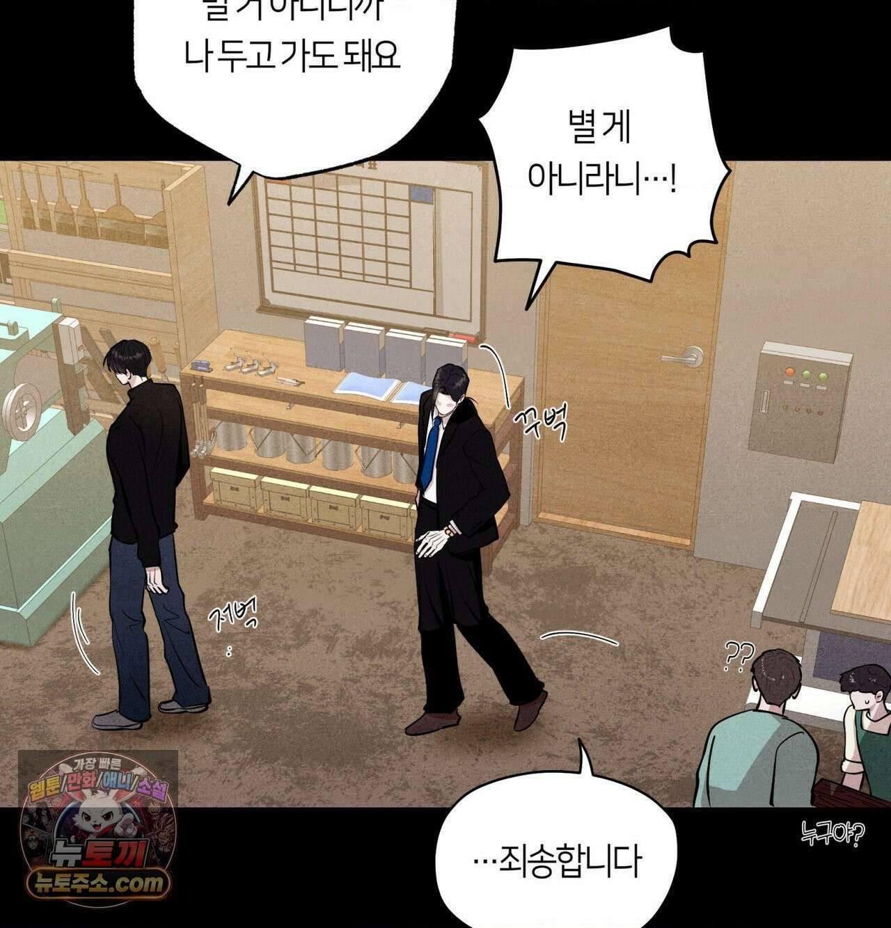 언슬립 76화 14