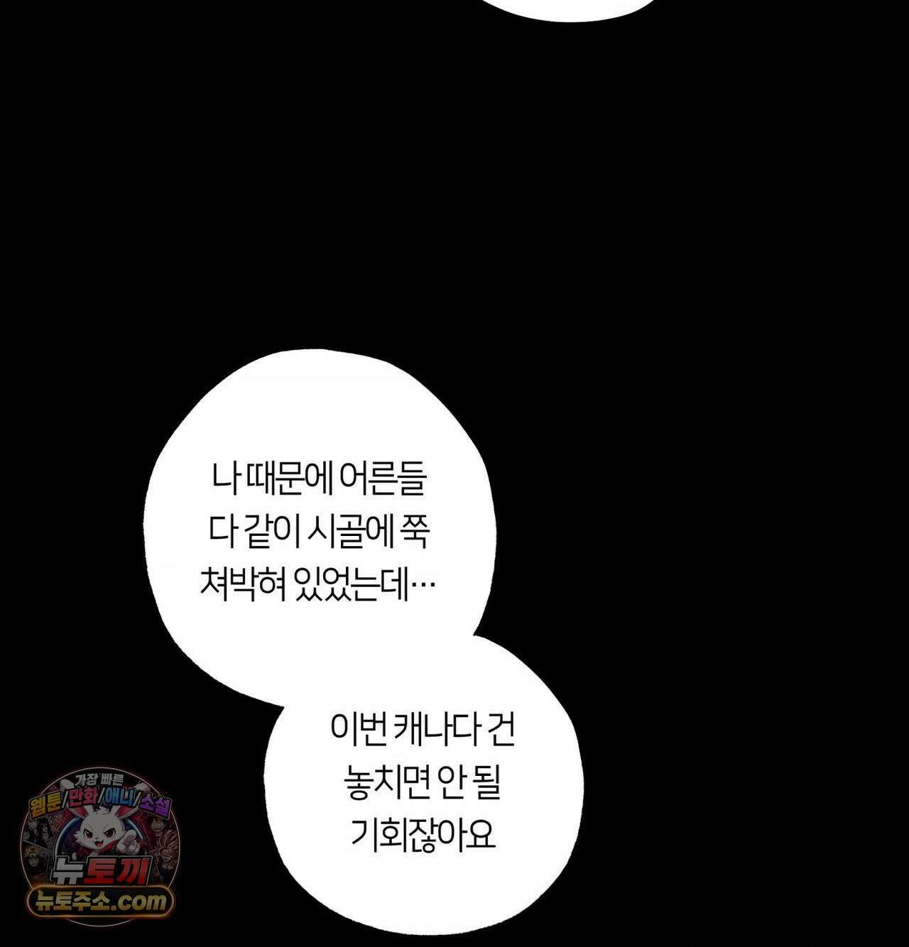 언슬립 76화 15
