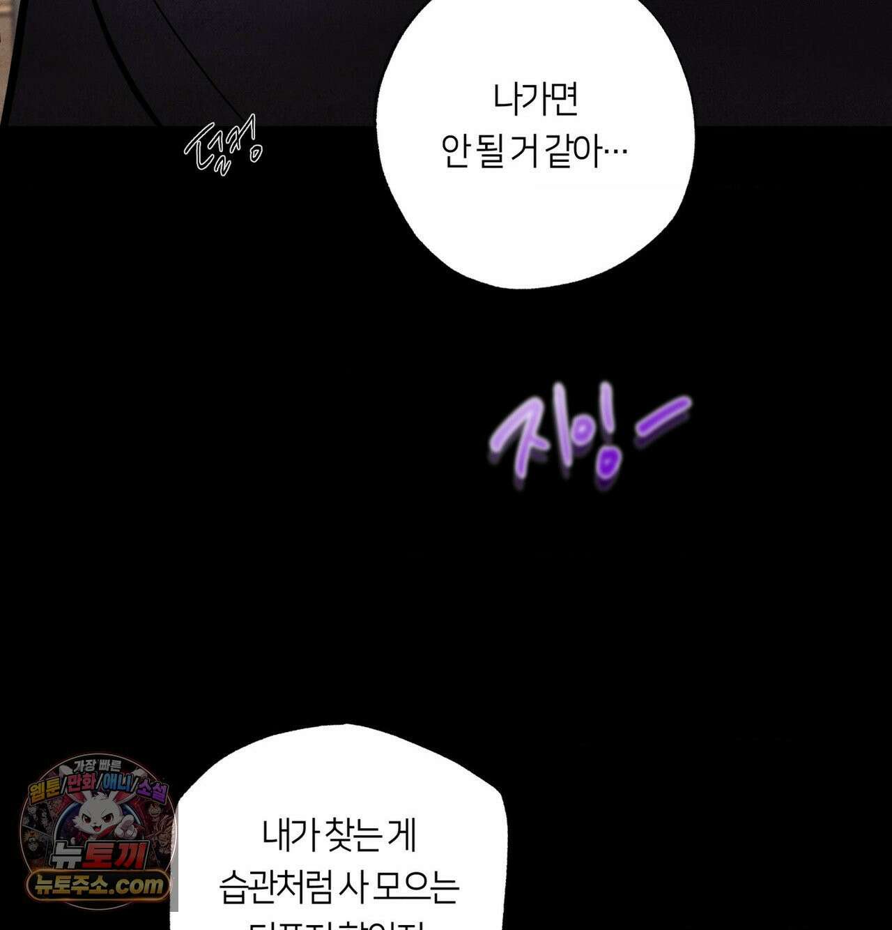 언슬립 76화 19