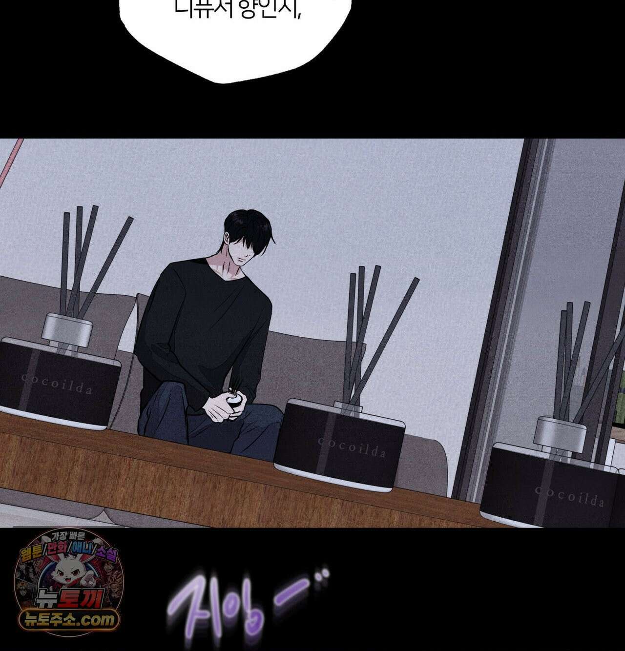 언슬립 76화 20
