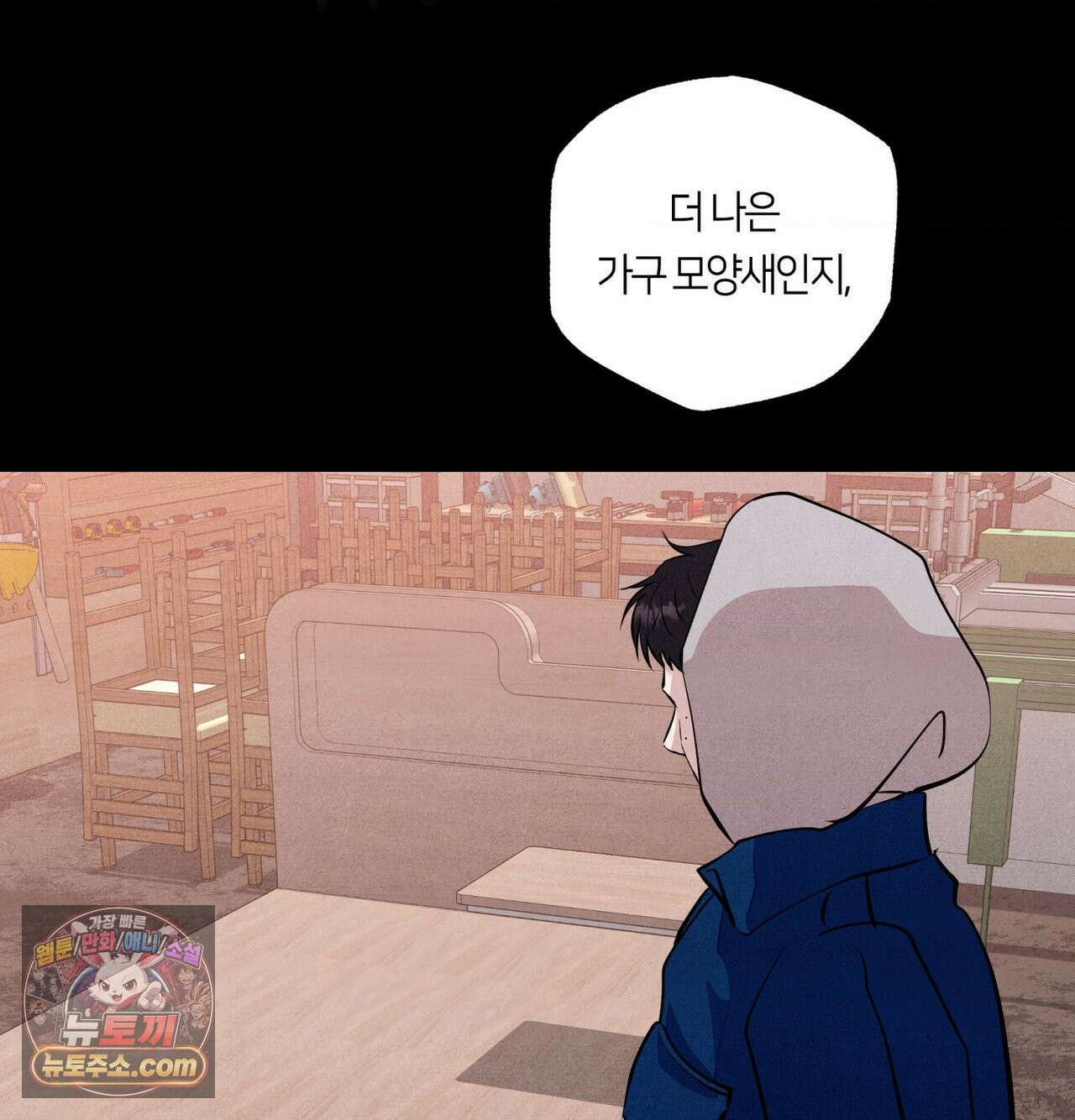 언슬립 76화 21
