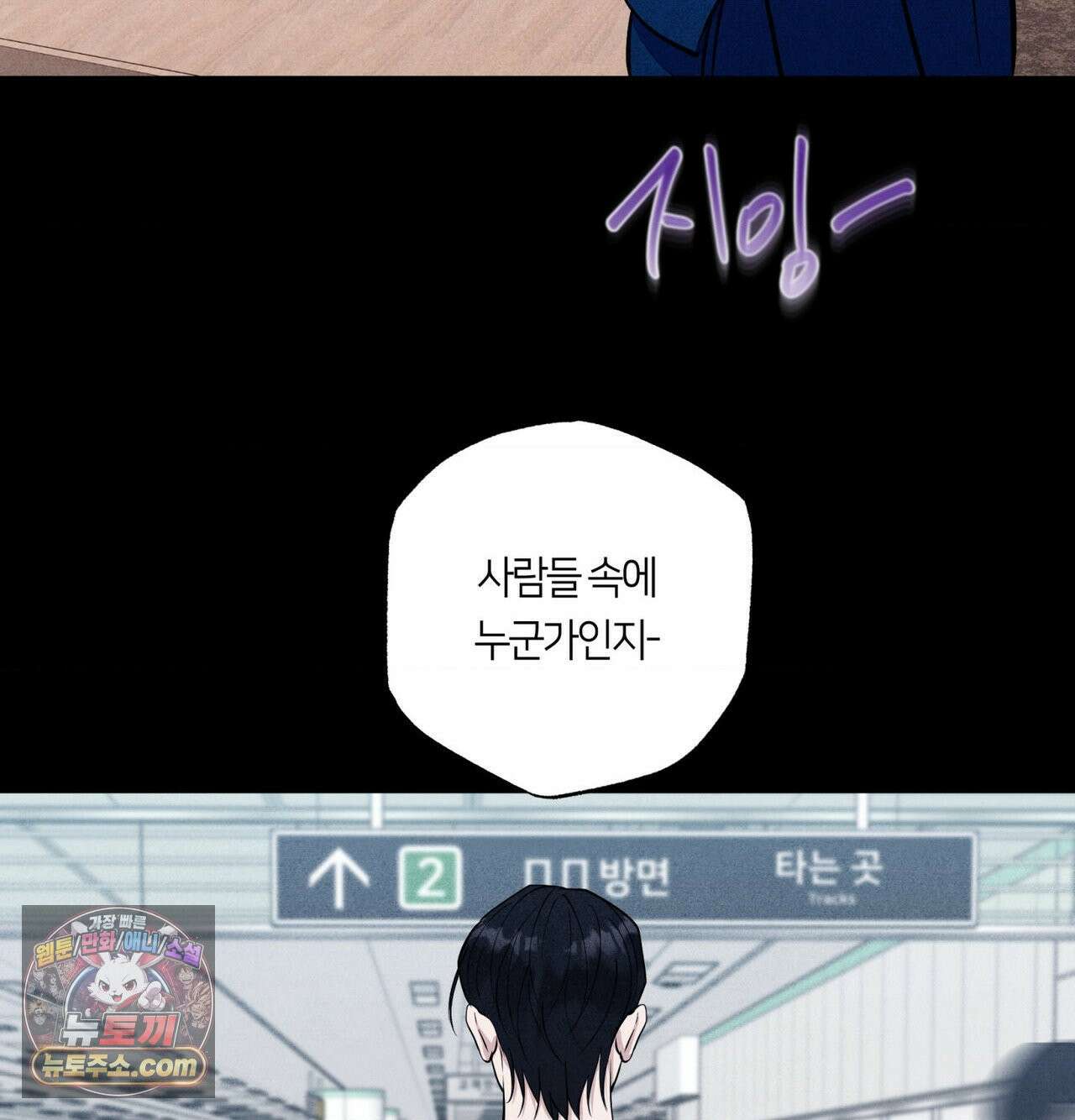 언슬립 76화 22