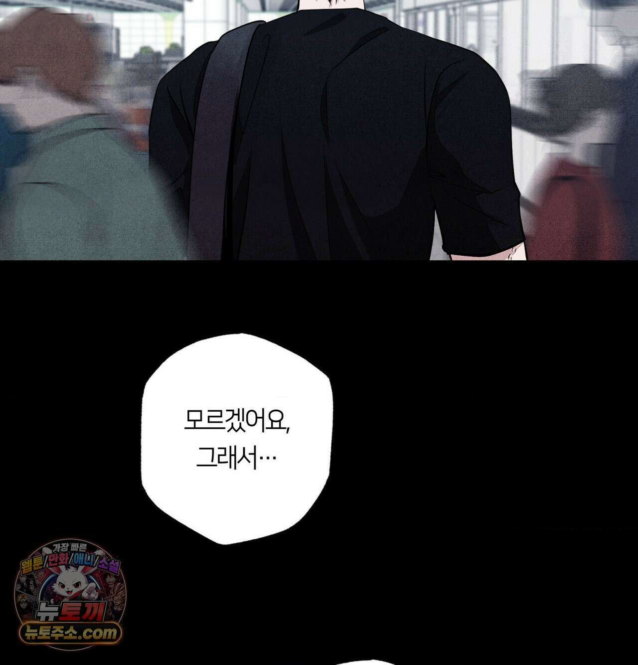 언슬립 76화 23