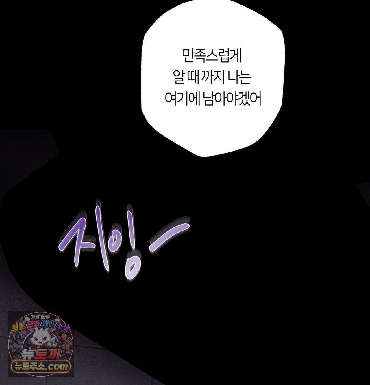 언슬립 76화 24