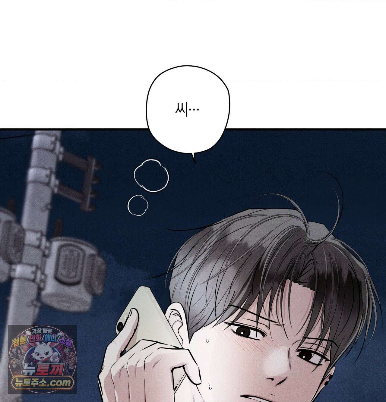 언슬립 76화 27