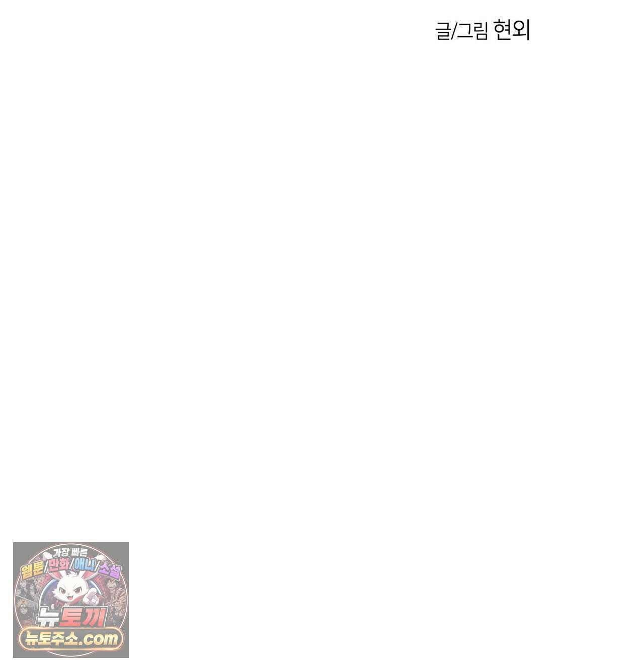 언슬립 76화 30