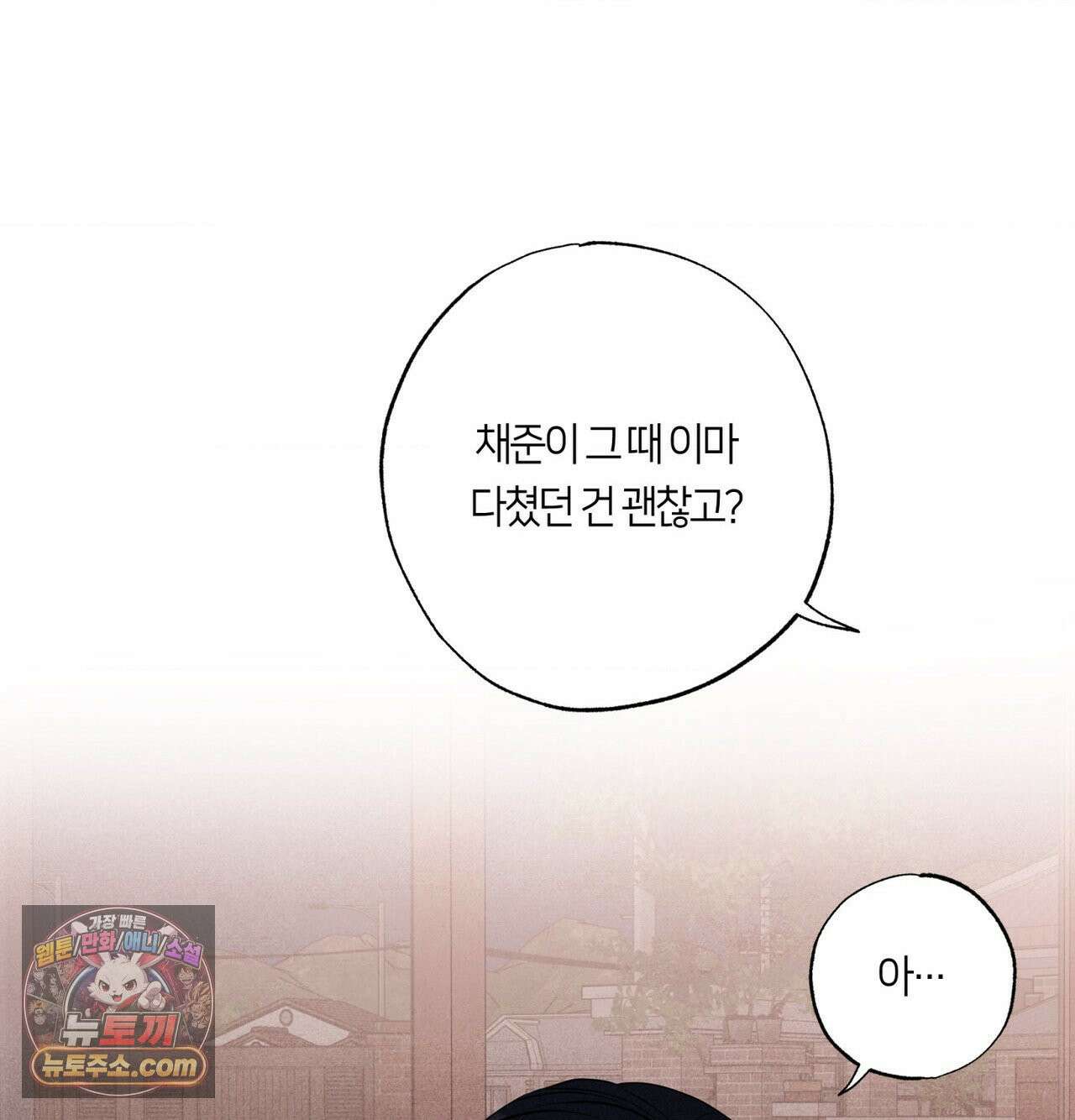 언슬립 76화 31