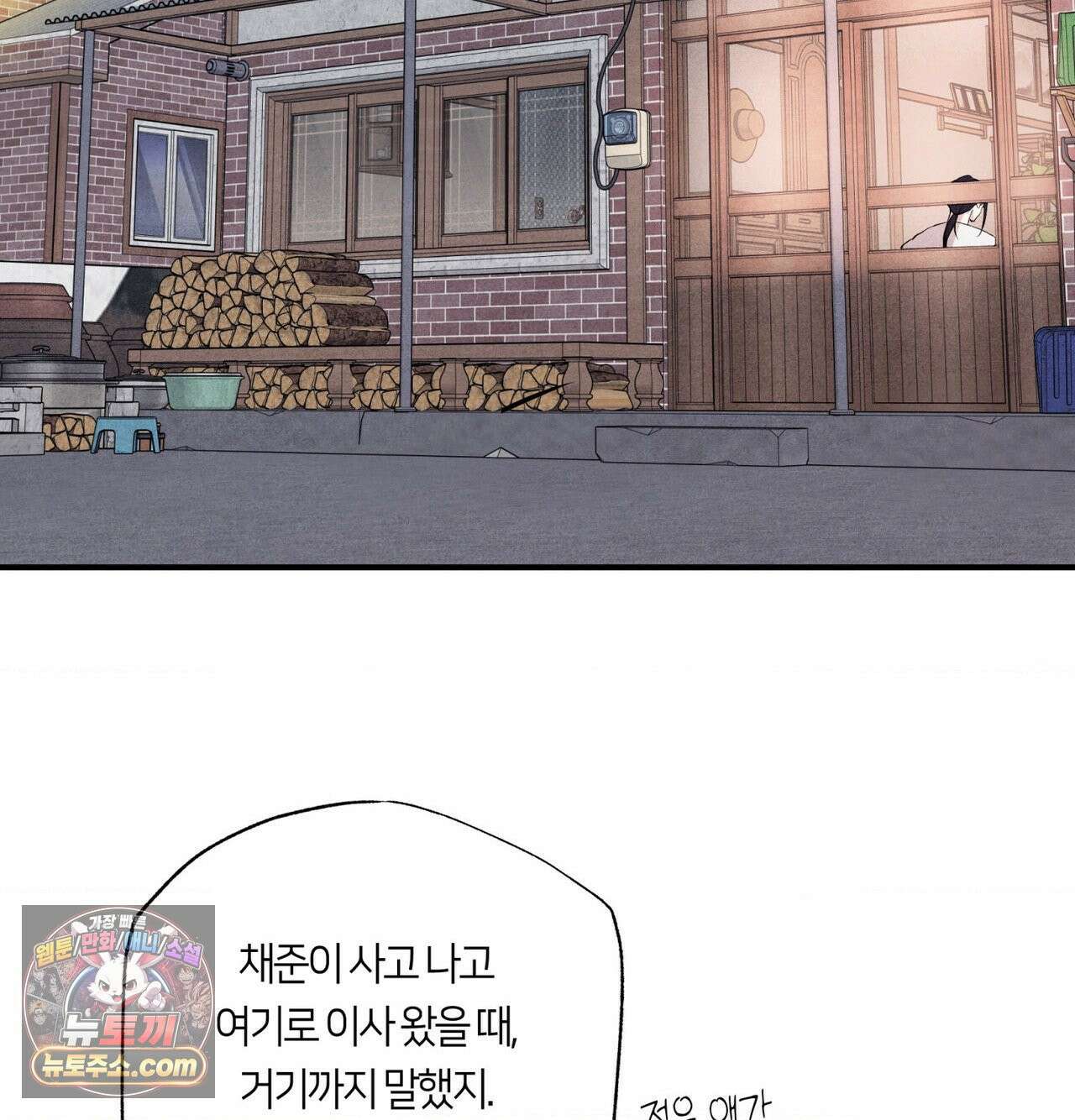 언슬립 76화 34